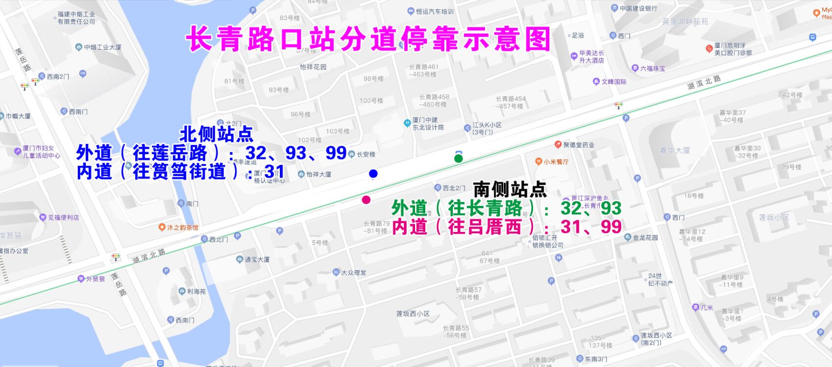 長青路口站分道?？渴疽鈭D.jpg