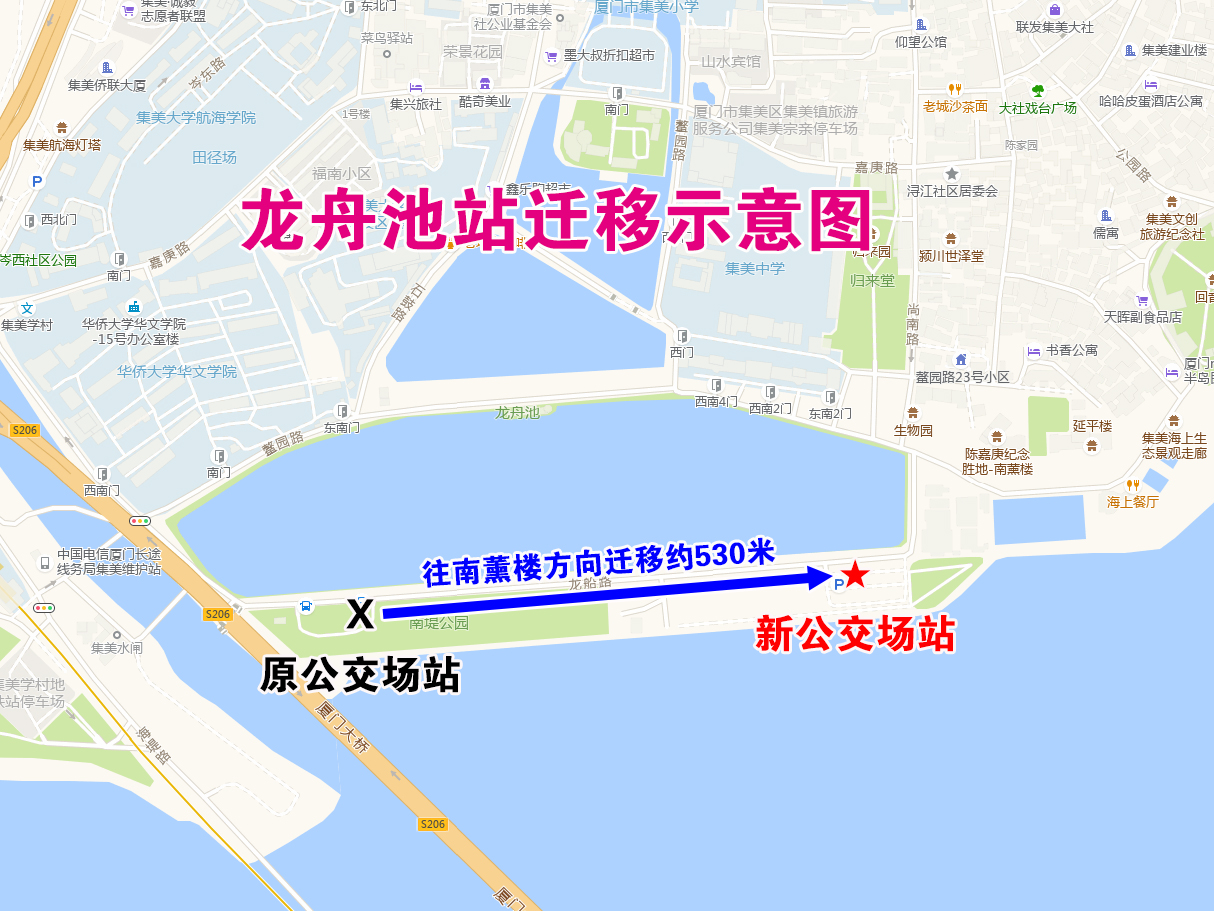 龍舟池站遷移示意圖.jpg